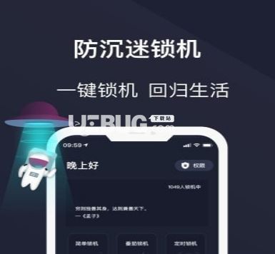  防沉迷守护v5.0.8ucbug软件站