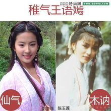  历代金庸女郎谁最气质最仙