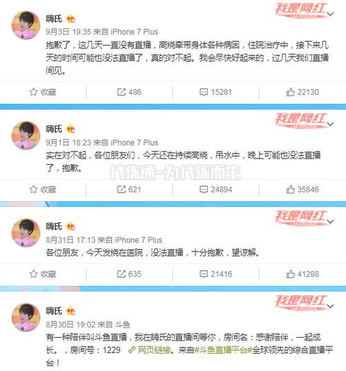  王者荣耀虎牙斗鱼戏耍嗨氏嗨氏禁止直播,宣称自己发高烧住院