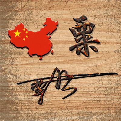  军人姓氏头像专用2019军人微信头像姓氏励志图片