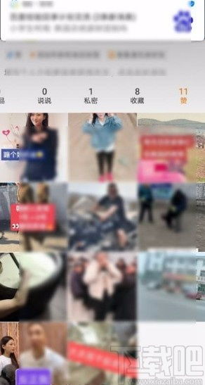  快手app如何查看以前点过赞的视频快手app查看以前点过赞视频的方法