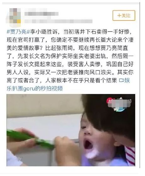 李小璐维权胜诉,贾乃亮遭狠骂,而他身材发福颓废似大叔