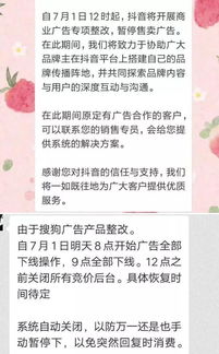  重磅因侮辱英烈,抖音搜狗广告业务遭暂停这次,会不会被封杀