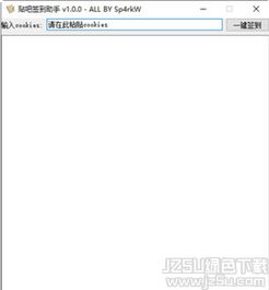  贴吧签到工具二次元贴吧签到助手免费版jz5u绿色下载站