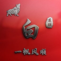 微信头像图片姓氏十二生