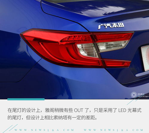  来自日韩不同的十代索纳塔和雅阁怎么选