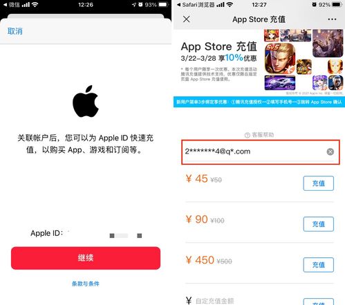  appstore充值9折优惠错过了2年前的折扣,可别再放过这次