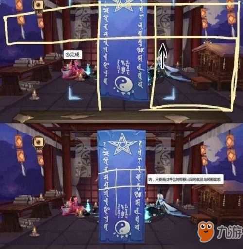  阴阳师6月神秘图案是什么6月神秘图案怎么画