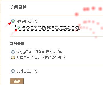  qq空间信息为什么不显示在qq头像的小面板上