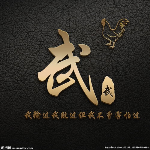  姓氏十二生肖微信头像图片