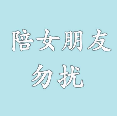 微信头像有多重要自从换了这个头像,我的微信再没响过... 微信头像有多重要自从换了这个头像,我的微信再没响过...