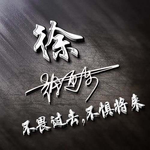  各位朋友要的微信姓氏头像更新了,名字签名头像,请查收带走