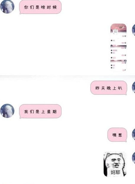  女大学生换情侣头像后,才知男友是渣男,聊天记录曝光