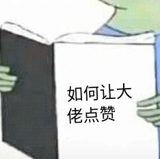  程序员要讲码德,二本渣渣,二面拿字节
