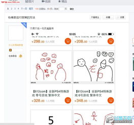  人才淘宝灵魂画师店主手绘ps4游戏