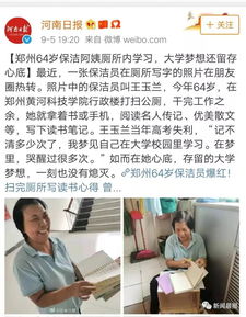  一夜爆红64岁保洁阿姨在公厕里被拍到的这一幕火了