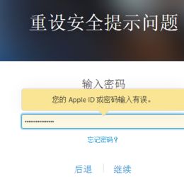  appleid被锁定怎么注销
