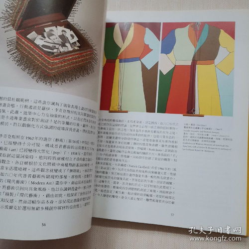  普普艺术