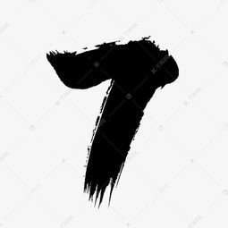  7数字艺术字设计图片千库网