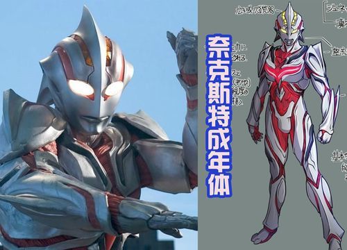  诺亚奥特曼的幼年体,除了奈克瑟斯,还有几个人记得奈克斯特奥特曼