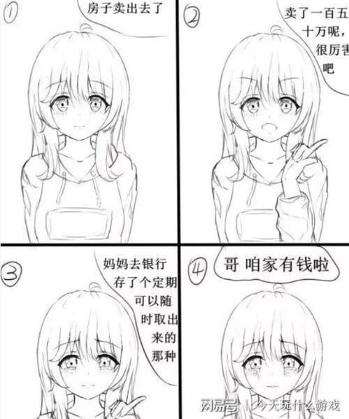  小伙被2万网友骂醒父母卖房凑50万彩礼,她却有网游老公