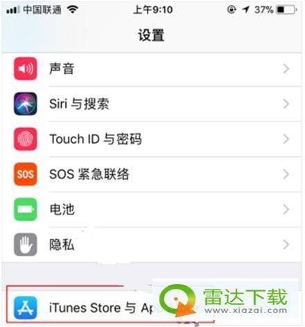  appstore怎么解绑微信支付appstore解绑微信支付方法