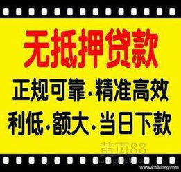  合肥蜀山贷款无抵押无担保不查征信资料保密不上门来就借