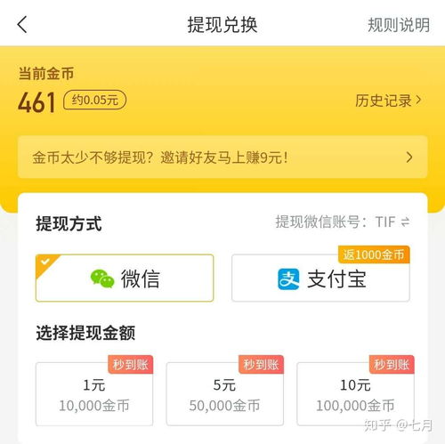  来说说那些刷视频赚钱的app靠谱不