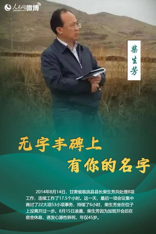  无字丰碑上,有你的名字