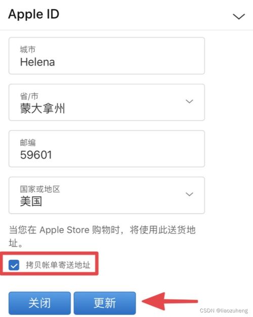 苹果怎么设置id头像账号