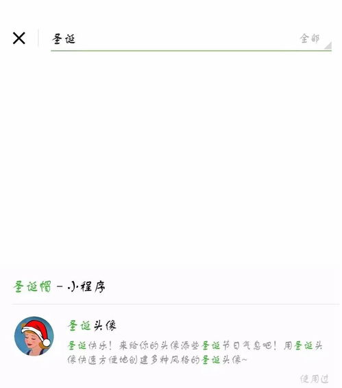  这个圣诞,不把微信头像加上圣诞帽你就out啦