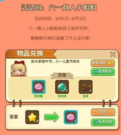  迷你世界六一有什么活动迷你世界六一活动一览