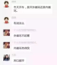  躲在车里吹暖风的你,不给爱车加条秋裤良心不会痛嘛