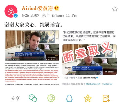  2020胡润全球独角兽榜上的企业,有多少能留到明年