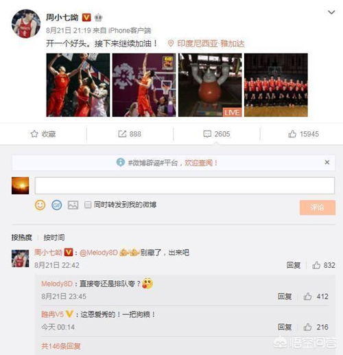  周琦求赞打脸众人之前删微博只因一点,女友坦言不担心他变心