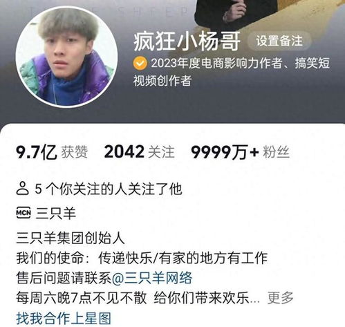  持续热搜小杨哥被指直播低俗言论比徒弟更甚,换头像疑力挺徒弟