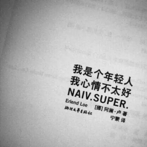  你能无底线地原谅谁,谁就能无底线地伤害你