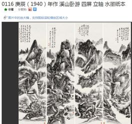  百年巨匠黄宾虹山水作品鉴赏