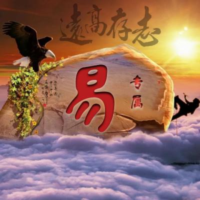  雕刻版志存高远头像,2020加油励志拼搏的微信头像图片