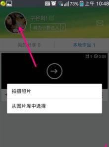  小影怎么修改头像和昵称小影修改头像和昵称方法