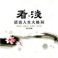  看淡了红尘的微信头像微信头像图片大全