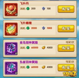  少年西游记帮贡用途介绍每日兑换技巧