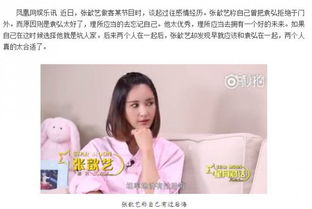  还没有孩子就染上晒娃的习惯,张歆艺袁弘不要太入戏