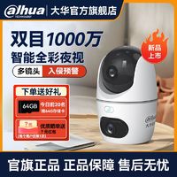  乔安智能摄像机jooan乔安监控摄像头无线wifi监控器家用手机远程室外防水300w高清像素全彩夜视监控套装多少钱