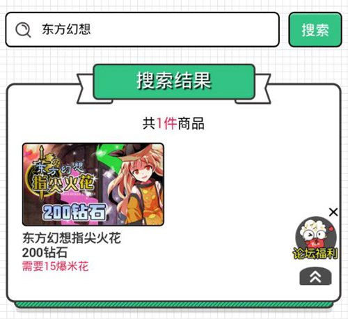  东方幻想指尖火花兑换码怎么得兑换码使用教程