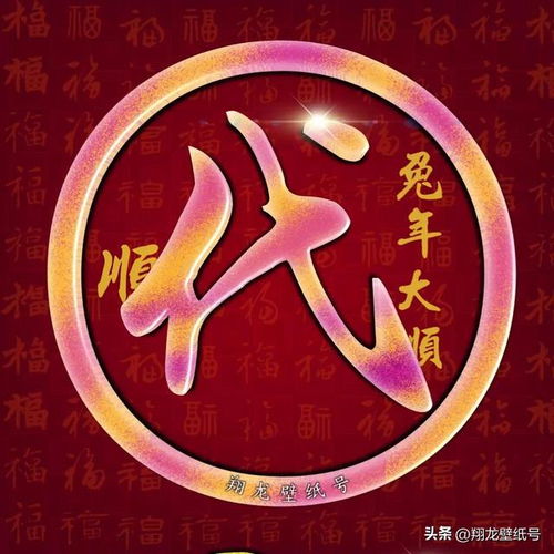  2023兔年美图头像,顺字开头,你顺我顺大家顺