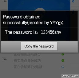  查看wifi密码软件下载2018出品安卓版app网络软件arp绿色软件联盟