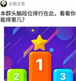  热门游戏头脑王者被下架原因是网友一点都不冤