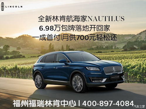  航海家欢迎莅临赏鉴价格直降3.5万