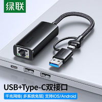  绿联网卡ugreen绿联pcie千兆网卡台式机电脑内置usb3.0hub扩展卡有线网口pcie插主机箱独立网卡1000m连接网线接口转接面板多少钱